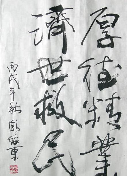 Jin Suidong's works